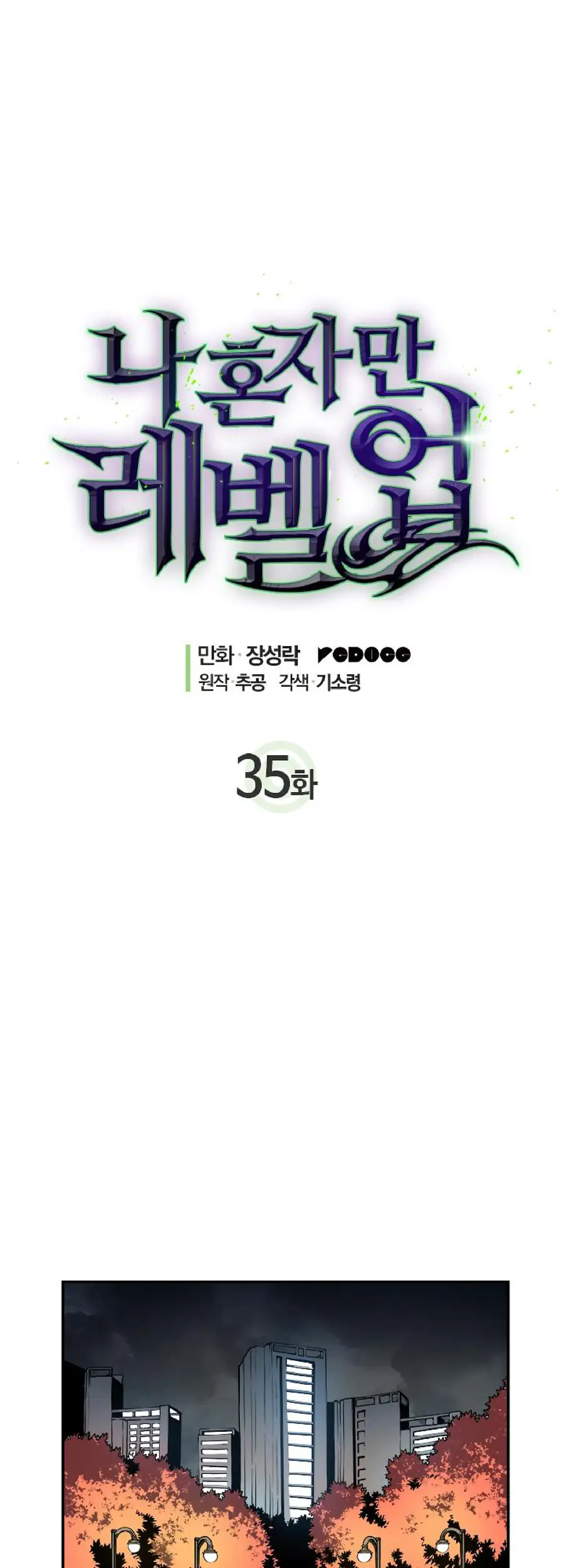 Chapter 35, page 1