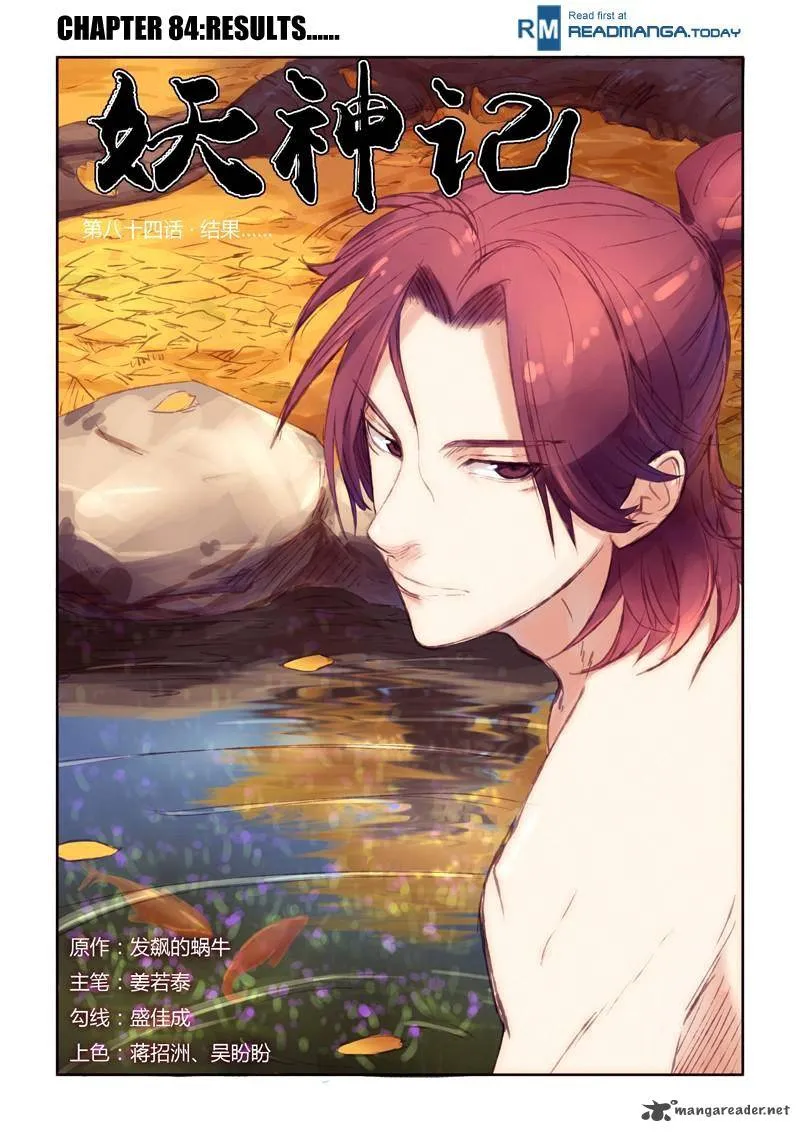 Chapter 84, page 1