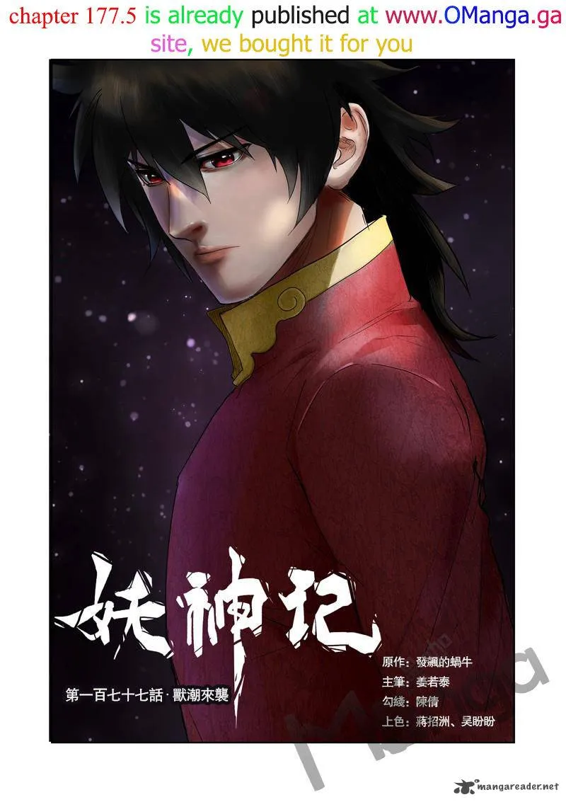 Chapter 177, page 1