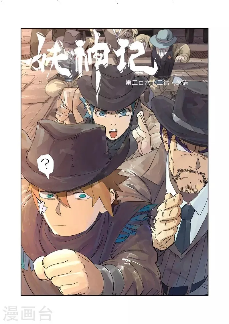 Chapter 262, page 1